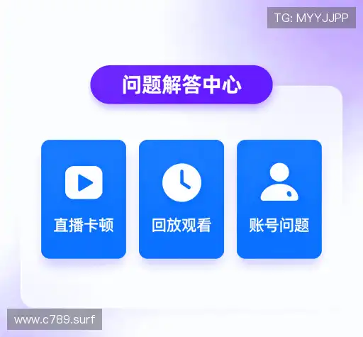 疑问解答界